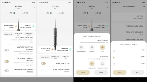 Dreame H15 Pro: עם המגב הגורף